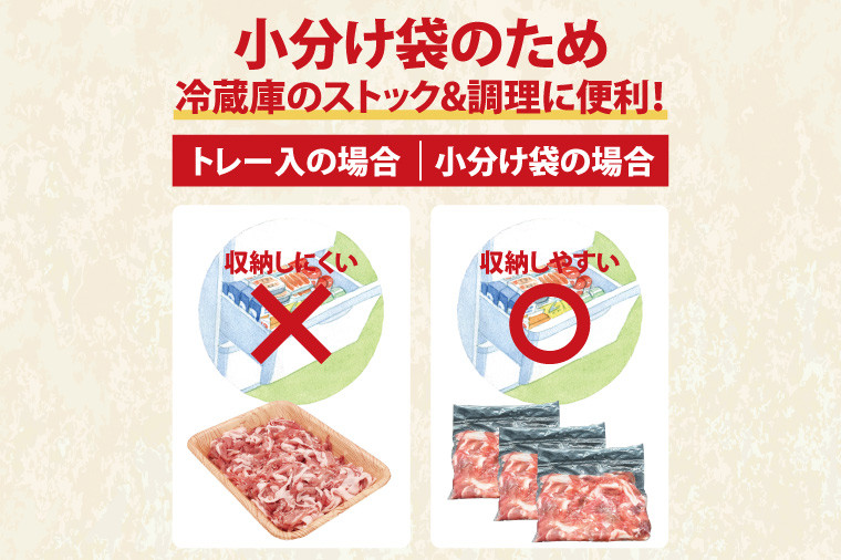 国産豚肉 こま切れ 300g×10p (3kg) 【2026年10月発送予定】【 小分け ・ 真空パック 】 ( 茨城県共通返礼品・茨城県産 ) ブランド豚 ローズポーク 茨城 国産 切り落とし 豚 豚肉 豚こま 豚こま切れ 冷凍