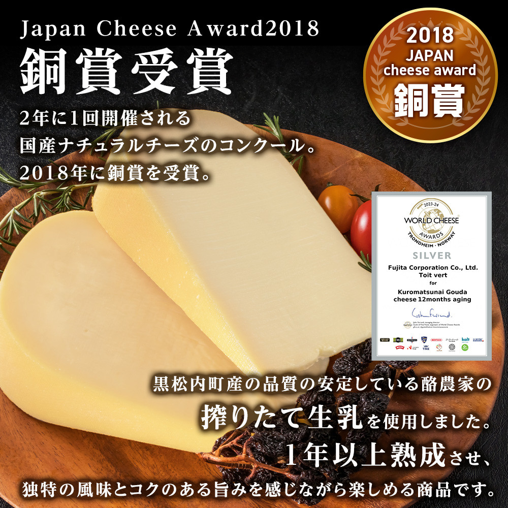 ゴーダチーズ（ 長期熟成 ） 85ｇ 3個 【チーズコンテスト受賞】 ゴーダ チーズ おつまみ ギフト 《 トワヴェール 》 黒松内 北海道