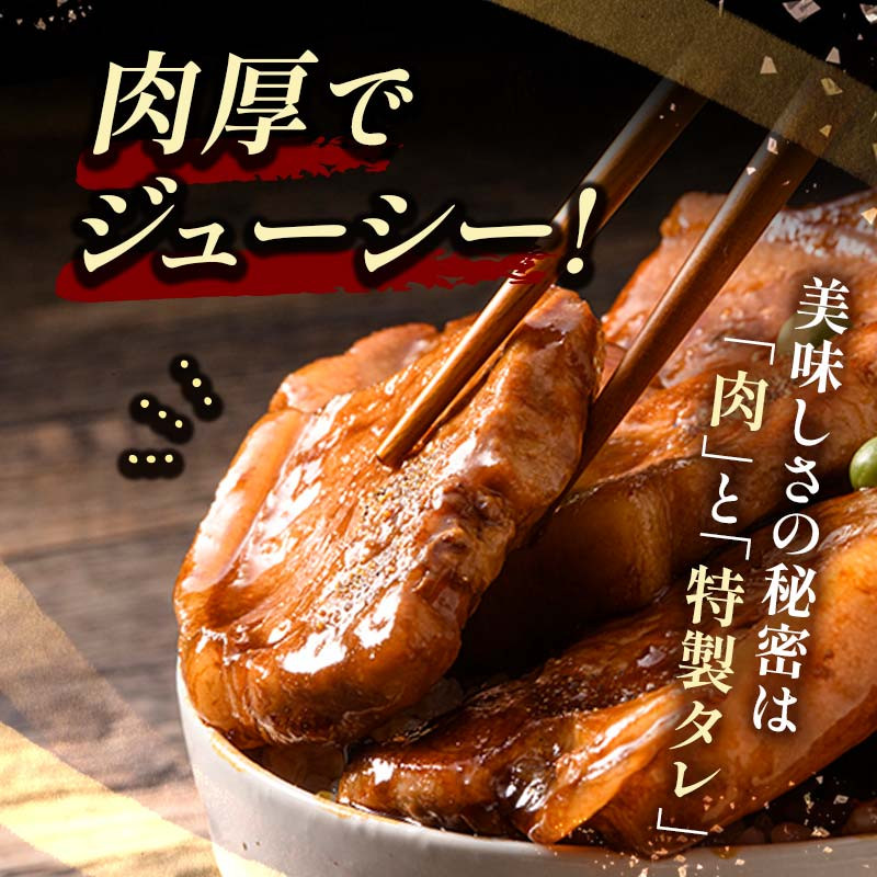 北海道名物 この豚丼 ごちそう便セット (豚肉) 3人前 ※冷蔵発送※ ぶた丼 豚丼 豚丼の具 阿寒ポーク ぶた肉 豚 ぶた 豚ロース ロース ロース肉 豚ロース肉 北海道 F4F-8198