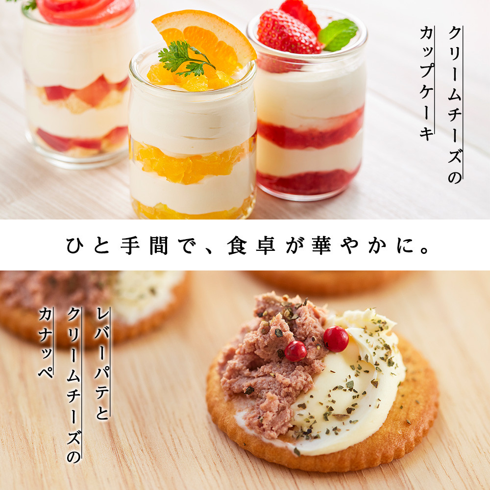 【TVで紹介】クリームチーズ 3個セット＜トワ・ヴェール＞TV メディア テレビ