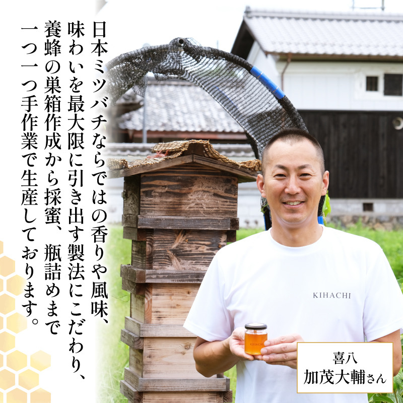 生はちみつ70g ( 国産 無添加 ハチミツ 蜂蜜 はちみつ 生はちみつ 生蜂蜜 生はちみつ 非加熱 国産蜂蜜 国産はちみつ 紅茶 梅干し 国産ハチミツ 亀岡市 京都府 )