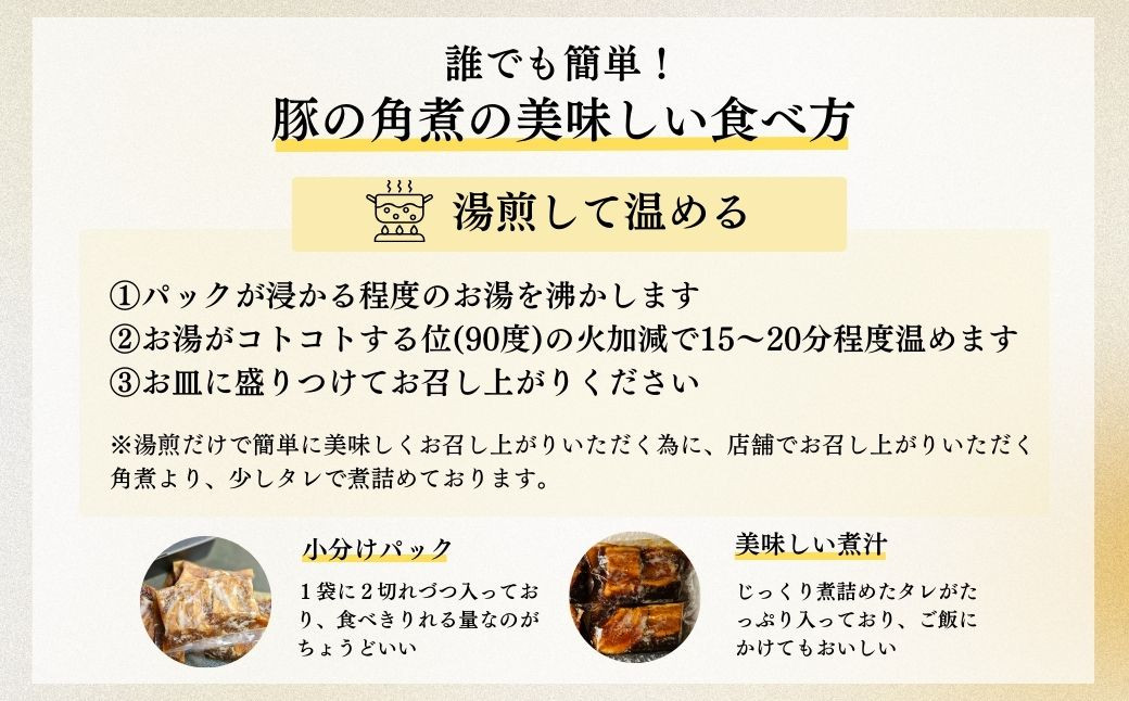～板前が奏でる素材の美～つくば美豚使用 豚の角煮600g | 豚肉 豚 ブランド豚 つくば美豚 板前 角煮 豚の角煮 トロトロ 柔らかい ご飯の供 白飯 米 ギフト 和食 本格 割烹 冷蔵 添加物 保存料 不使用 素材の味 総菜 おかず 煮豚 豚バラ 上品 茨城県 龍ケ崎市