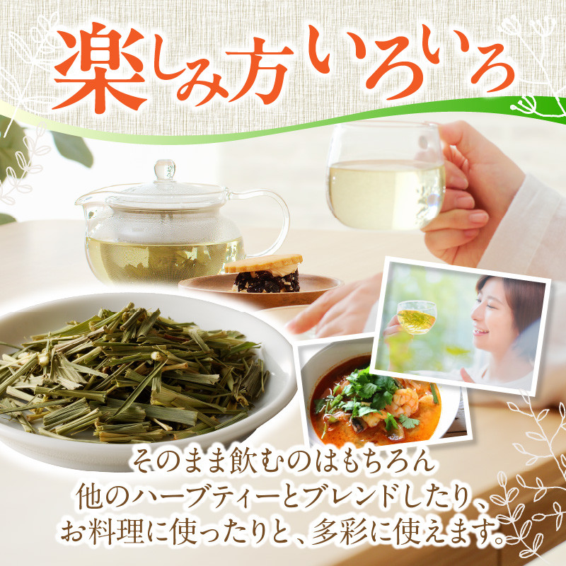 奈良県産レモングラス  20g × 3袋 レモングラス ハーブティー 国産 リフレッシュ 栽培期間中農薬不使用 フレッシュな香り 爽やか 安心 安全 奈良のうまいもの 手作業 こだわりアイスティー ハーブ むくみ 口臭対策 健康 送料無料