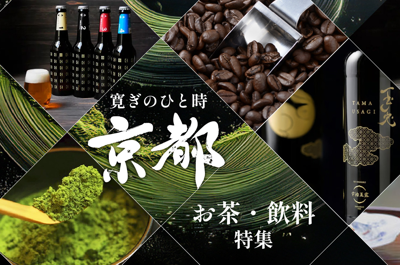 宇治茶 ティーバッグ 3種 詰合せ ( 京都 宇治 玉露 煎茶 碾茶 緑茶 宇治茶 お茶 茶 茶葉 日本茶 セット 詰め合わせ 贈答 ギフト ティーバッグ 小分け )