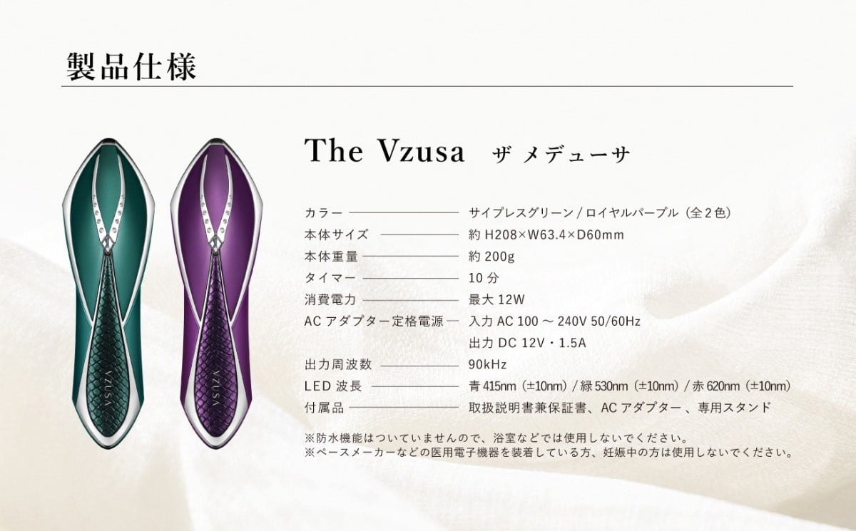 メデューサ(ロイヤルパープル) 日本製 美顔器 高級 ハイスペック
