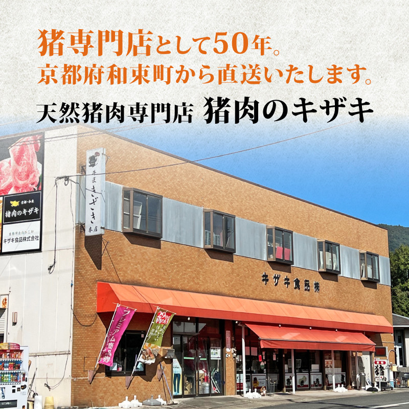 【特上】京都 天然猪肉の特上ロース ぼたん鍋 セット 特製味噌つき 特上猪肉ロース 600g 3~4人前 (ジビエ ぼたん鍋 猪鍋 猪肉 猪鍋 獅子 山鯨 やまくじら いのしし肉 イノシシ肉 しし肉 いのしし 鍋 天然 京都 和束町 味噌 鍋セット セット ジビエ料理 肉 お取り寄せ キザキ食品 )