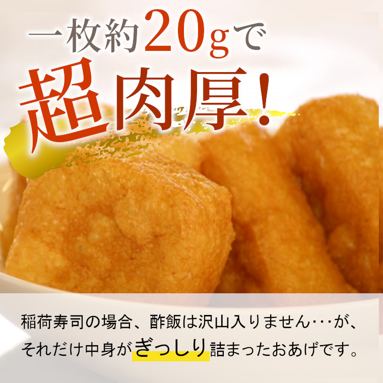 大容量!豆腐屋さんの手作り 釜渕のあげ 50枚セット 大容量 まとめ買い 肉厚 ジューシー あげ 油揚げ 豆腐 手作り 5000円