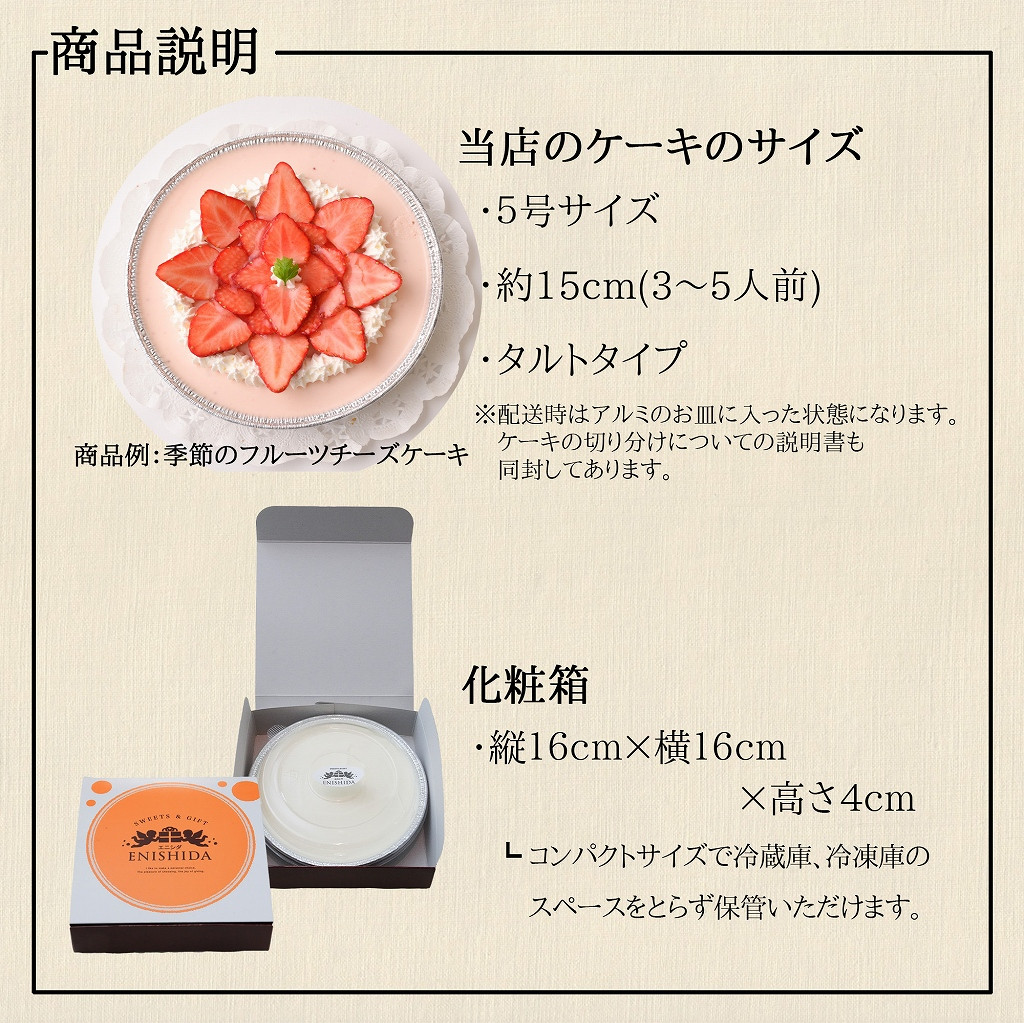 【エニシダ】低糖質 誕生日ケーキ 糖質70％カット ラズベリーチーズケーキ(キャンドル・誕生日プレート付) レアチーズケーキ ラズベリー ベリー 誕生日 バースデー ケーキ チーズ 砂糖不使用 低糖質 糖質制限 フルーツ アレルギー対応 0007-015-S05