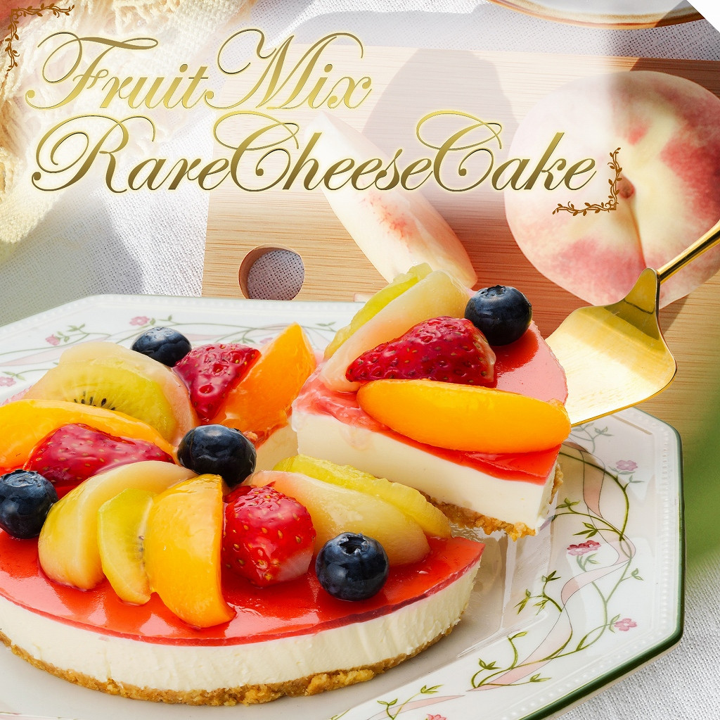 【エニシダ】誕生日ケーキ フルーツMIXチーズケーキ(キャンドル・誕生日プレート付) レアチーズケーキ チーズケーキ ケーキ 誕生日ケーキ 濃厚 フルーツ 冷凍 バースデー 15cm 5号 パーティー 東京 新宿 0007-006-S05