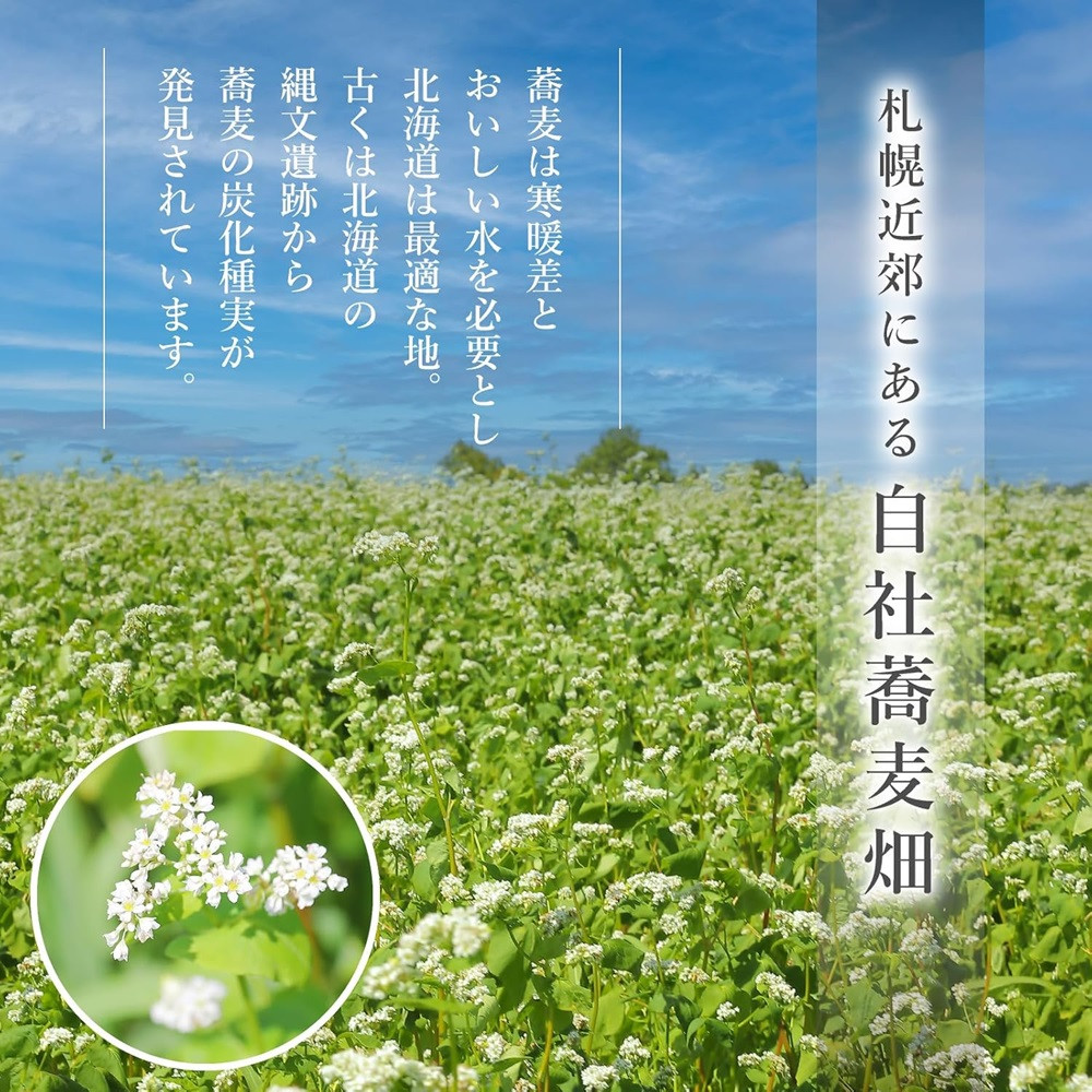 蕎傳 蕎麦栽培最適地北海道産更科そば。自然素材だけでつくった自家製麺つゆ。蕎麦湯が飲める。[3048]