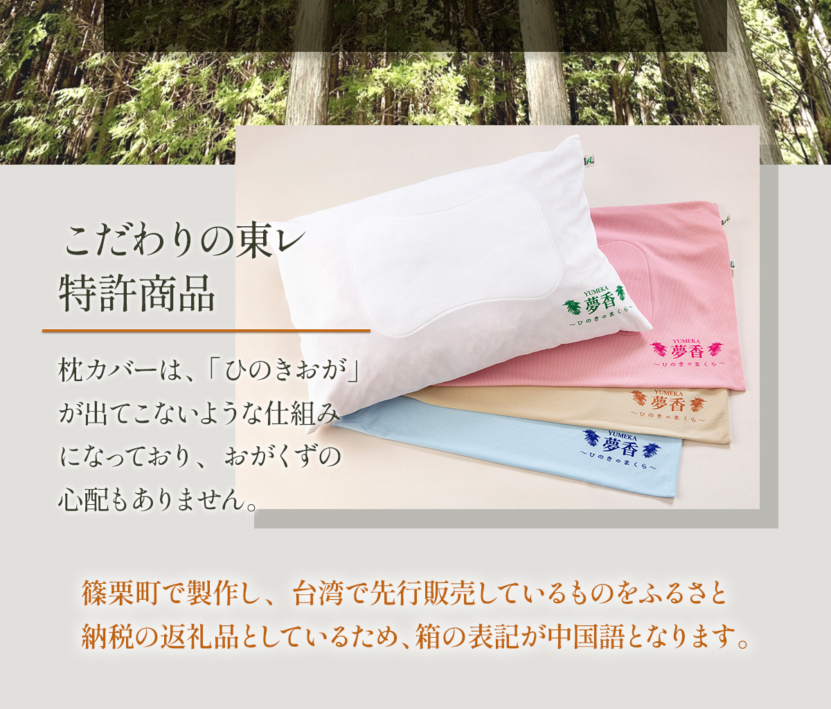 ひのきの枕 『夢香』カラー：白 ZY001-1