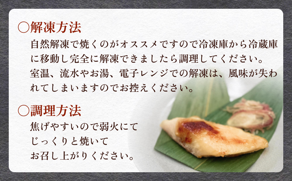 いぎなりうめえ本粕漬K6 冷凍 粕漬け 酒粕 キンキ 吉次 魚 お魚 海鮮 魚介 おかず 簡単調理 焼き魚