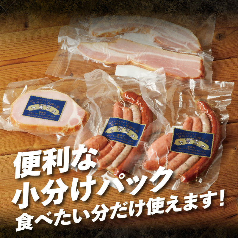 フランクの手作りソーセージ・ベーコンステーキ・ハムのお楽しみ3種セット ソーセージ ベーコンステーキ ハム 詰め合わせ 660g 3種類 セット バーベキュー キャンプ パーティー チョリソー シポラタ ジャーマン 荒挽きフランク ベーコン 小分けパック 食べ比べ オールポーク 豚肉100％ 天然腸 手作り 山梨県 北杜市