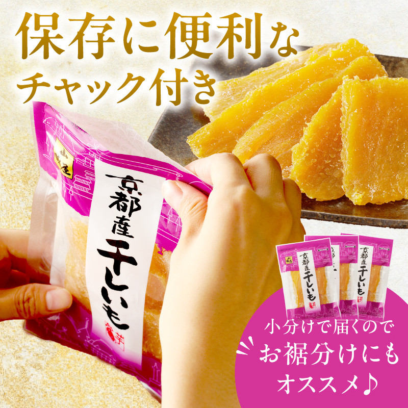 干し芋 小分け/京都・京丹後産 干しいも 100g×10セット(個包装)<紅はるか干し芋>ほしいも・平干し芋・人気・無添加干し芋・サツマイモ・さつまいも・ランキング入り・和菓子・1kg・お菓子・スイーツ・国産干し芋・やや硬め SD00002