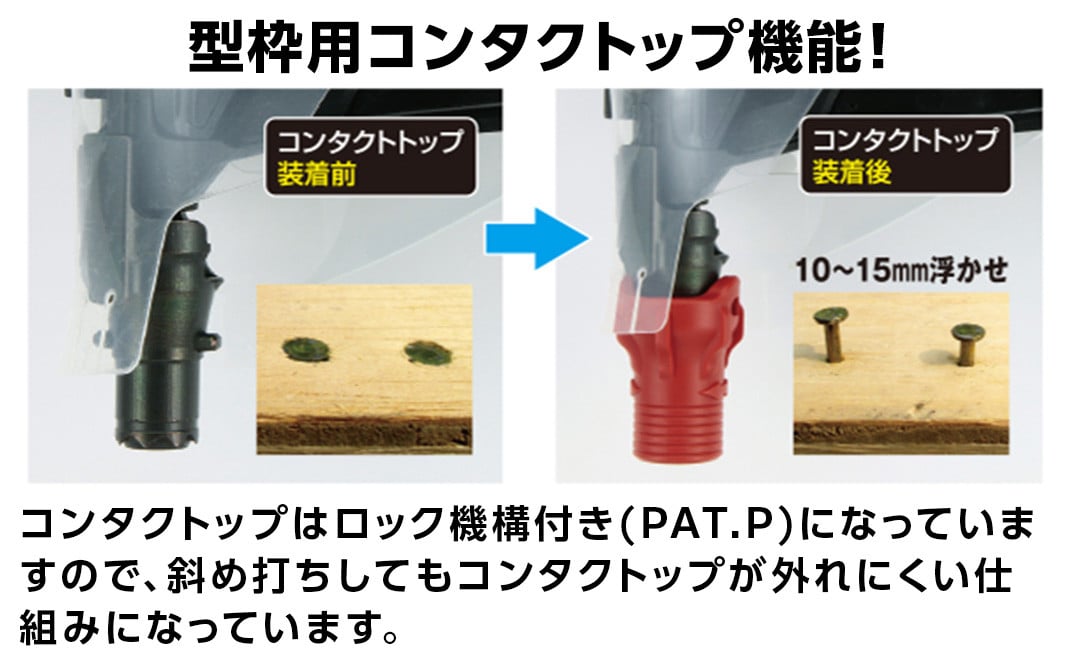 高圧コイルネイラ(型枠用モデル) HN-65FW1