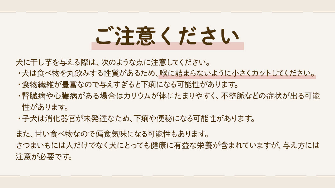 【 塚田商店 】 犬用 干し芋 シロタ 100g × 8袋 ドックフード ペットフード 犬 国産 無添加 さつまいも 芋 おやつ 和菓子 いも イモ 工場直送 マツコの知らない世界 スーパーツカダ [BD032ci]