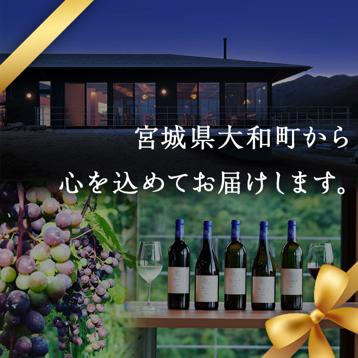 自社葡萄を使用した赤ワイン ピノノワール 750ml×1本 ラセリー了 ミディアムボディ ぶどう ブドウ アルコール ギフト 宮城県産 みらいファームやまと 【了美ワイナリー】ta467
