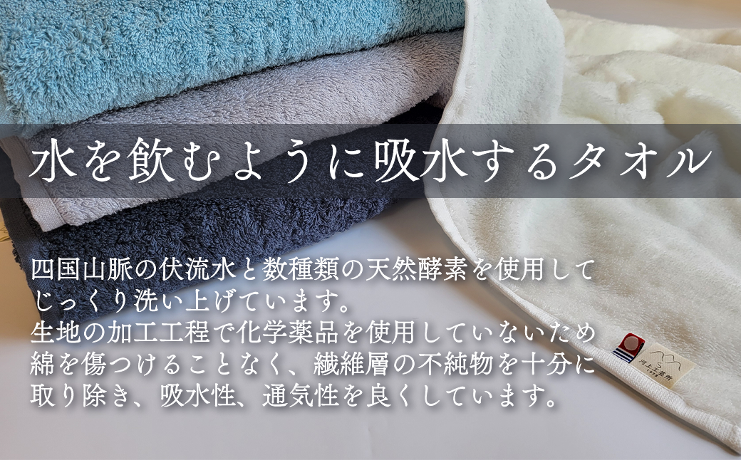 今治タオルブランド認定品　タオル 水をのむタオル  バスタオル  4枚 　【カラー：お好きな組み合わせ 選択可能】 ホワイト/グレー/ネイビー/ブルー