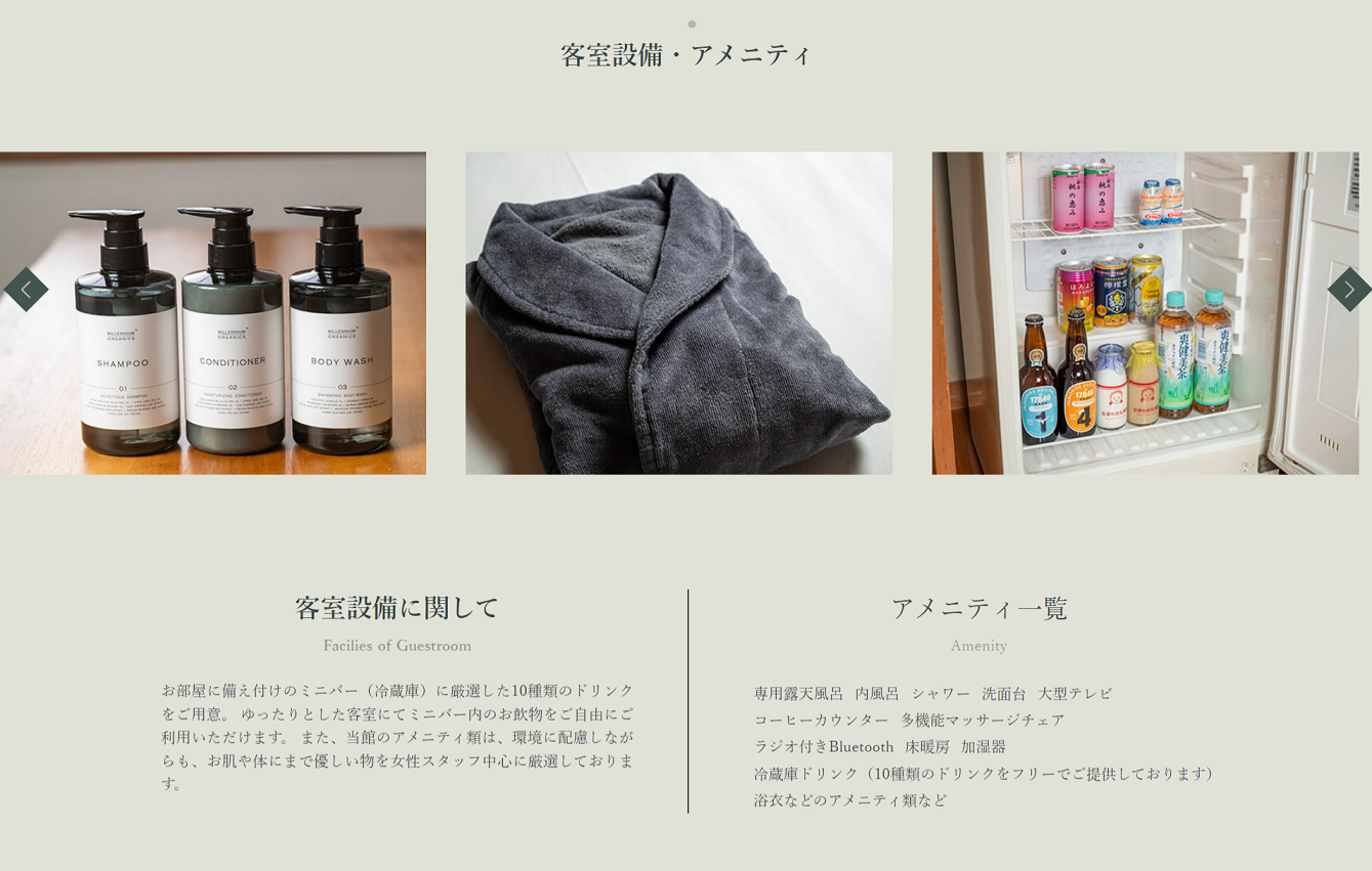 静楓亭　源泉かけ流し露天風呂付・「平日限定・ペア宿泊券」 | 旅館 露天風呂 風呂付き客室 高級旅館 トラベル 貸切 温泉 旅行 宿泊券 平日 源泉かけ流し 会席料理 部屋食 福島 猪苗代