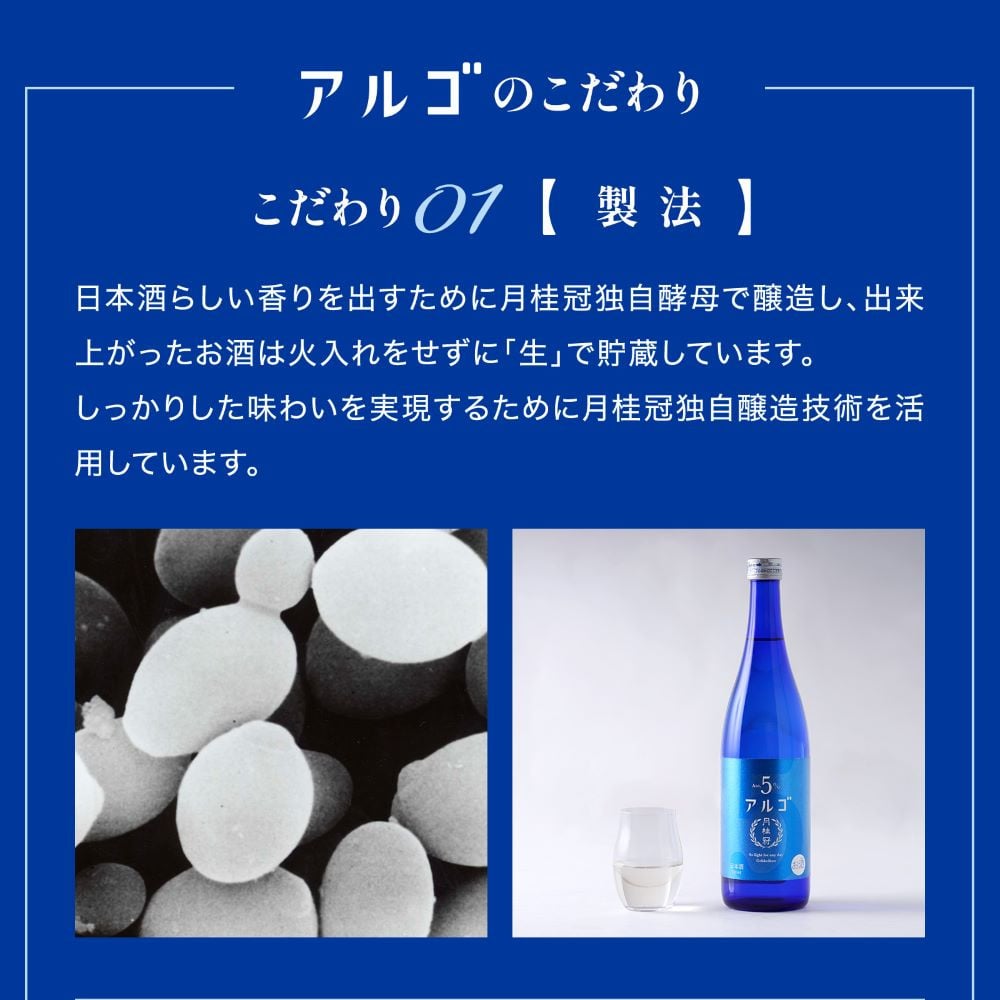 【月桂冠】 アルゴ ALc5% ＜３００ｍL＞×12本 ［ 京都 伏見 ゲッケイカン アルコール度数5％ 気軽に楽しむ日本酒 人気 おすすめ お酒 日本酒 晩酌 日常使い ご自宅用 ギフト プレゼント お取り寄せ 通販 送料無料 ふるさと納税］	