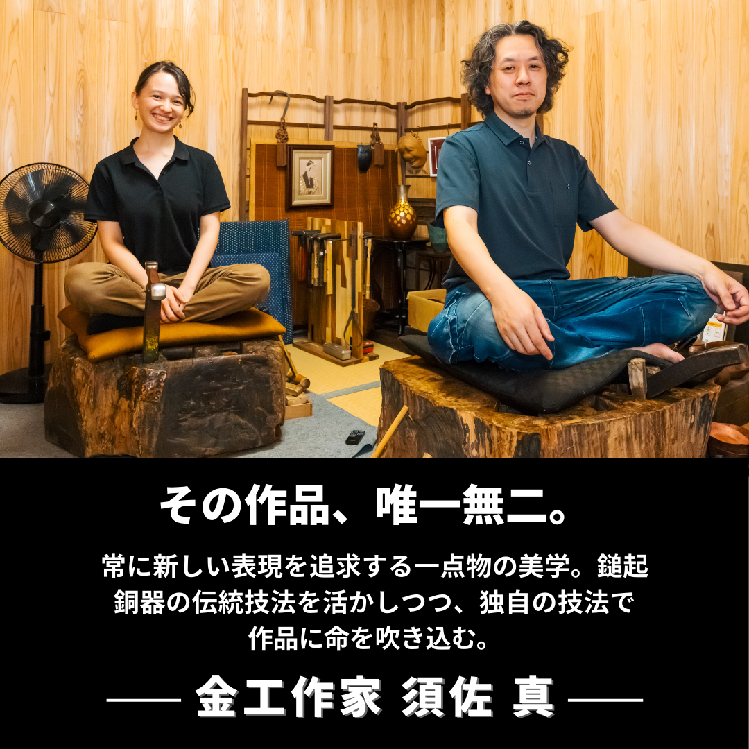 鎚起銅器 ミニタンブラー パイソン・白銀(はくぎん)【107S004】