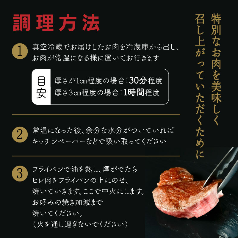 【冷蔵便】山形牛 A5ランク  ヒレ肉  150ｇ×2枚 赤身 牛肉の女王 【毎月数量限定】※ 配送不可 沖縄・離島 076-D-NK010
