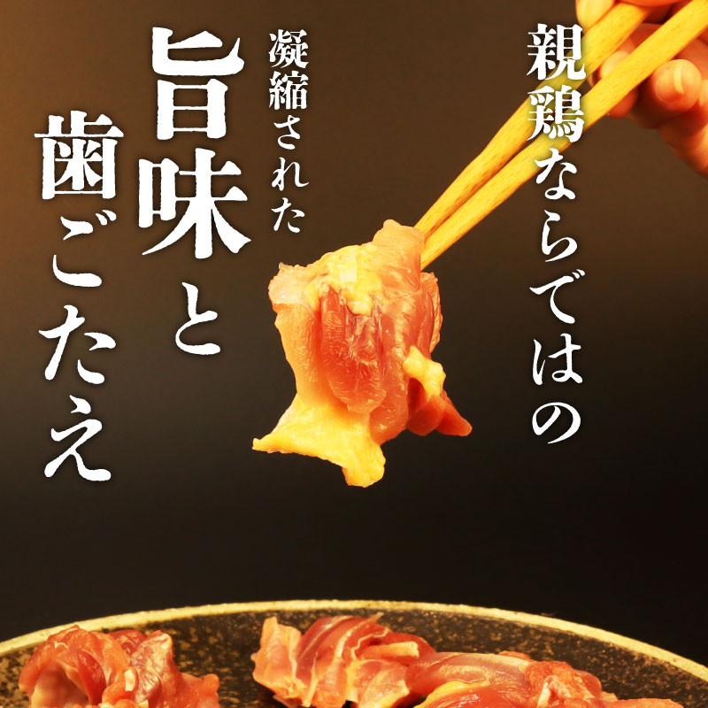 親鶏 もも肉 2.4kg 200g × 12 パック 鶏肉 鶏 チキン タンパク もも 肉 とり にく お家ごはん 国産 親鳥 鳥肉 精肉 父の日 ブランド鶏 鍋 汁物 郷土食 親鶏 冷凍 小分け マルコ岩村 新潟県 新発田市 maruco001_01