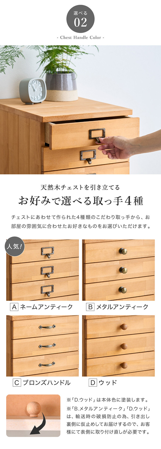 天然木チェスト 7段 A4サイズ ダークブラウン・木脚・取っ手C(ブロンズハンドル) 書類 引き出し