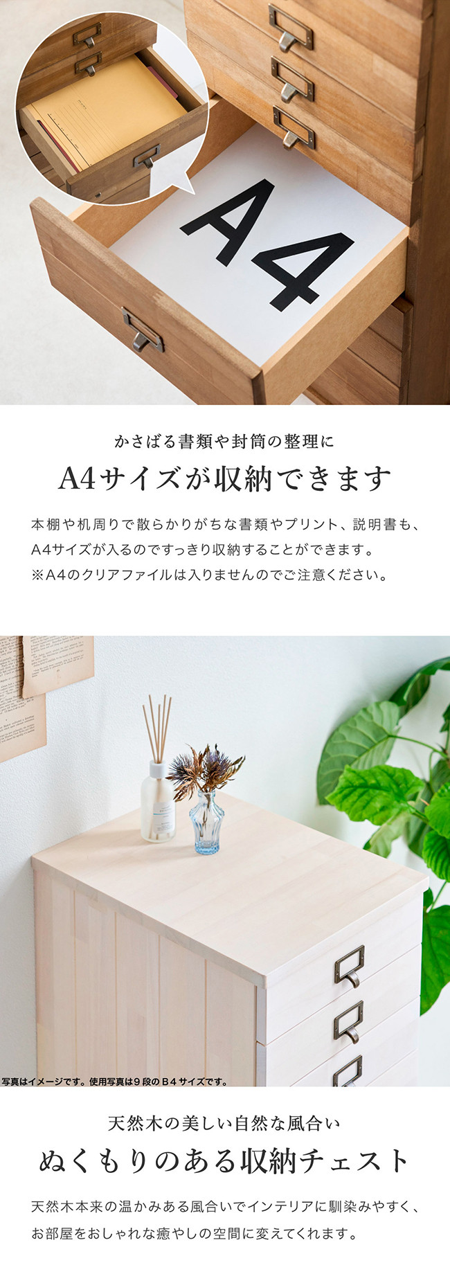 天然木チェスト 9段 A4サイズ ライトブラウン・木脚・取っ手A(ネームアンティーク) 書類 引き出し