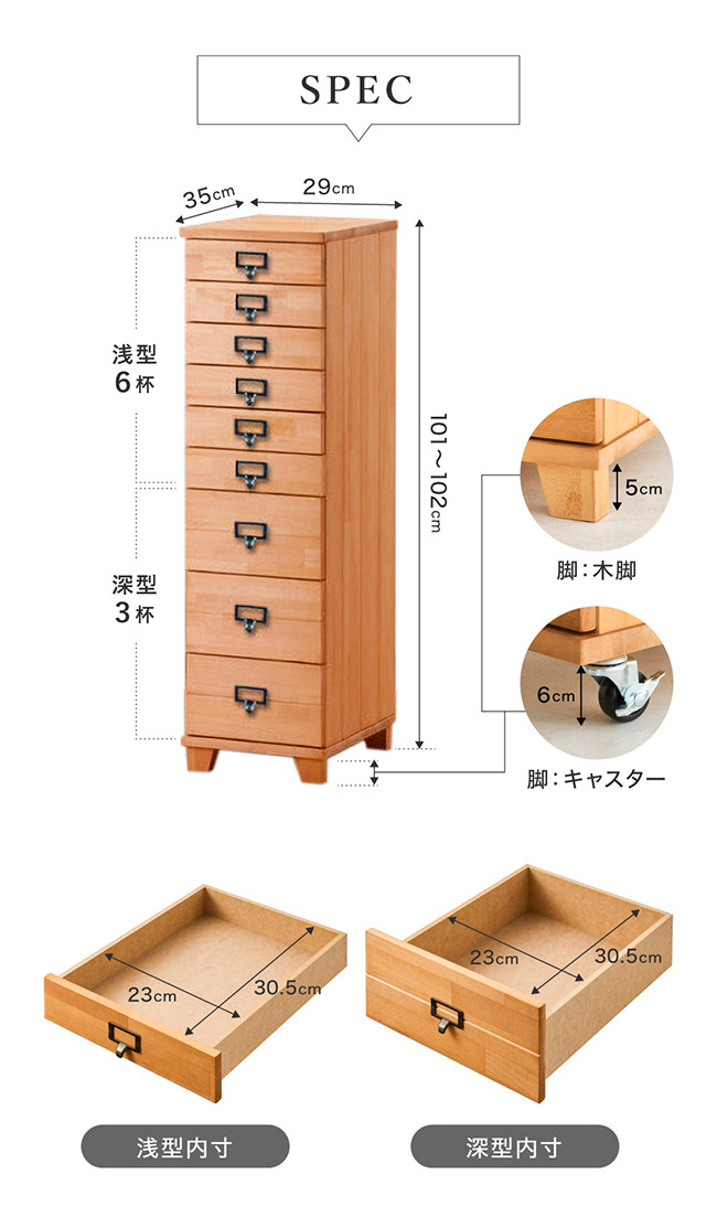 天然木チェスト 9段 A4サイズ ダークブラウン・木脚・取っ手D(ウッド) 書類 引き出し