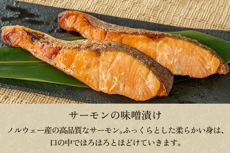 銀ダラとトラウトサーモンの味噌漬け・塩辛2種セット《銀ダラ2切れ・トラウトサーモン2切れ・サーモン塩辛1瓶・甘えび塩辛1瓶》味噌漬 魚 真空パック ふっくら肉厚 個包装 ギフト 贈答 加茂市  彦次郎商店