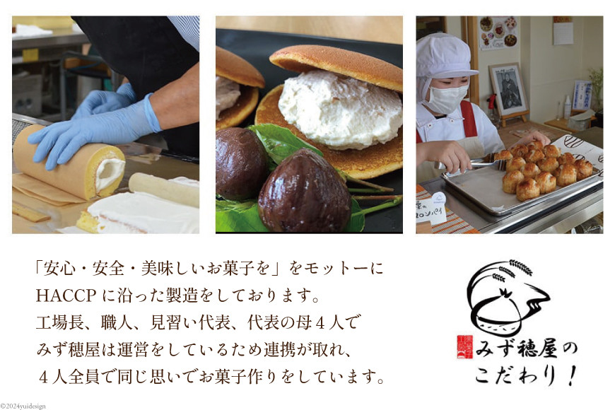 【2日で1,000個完売！】 栗きんとん 穂垂 3個入り [栗菓子工房みず穂屋 宮崎県 美郷町 31at0017] くりきんとん 宮崎 冷凍 小分け 個包装 上質 おやつ 栗