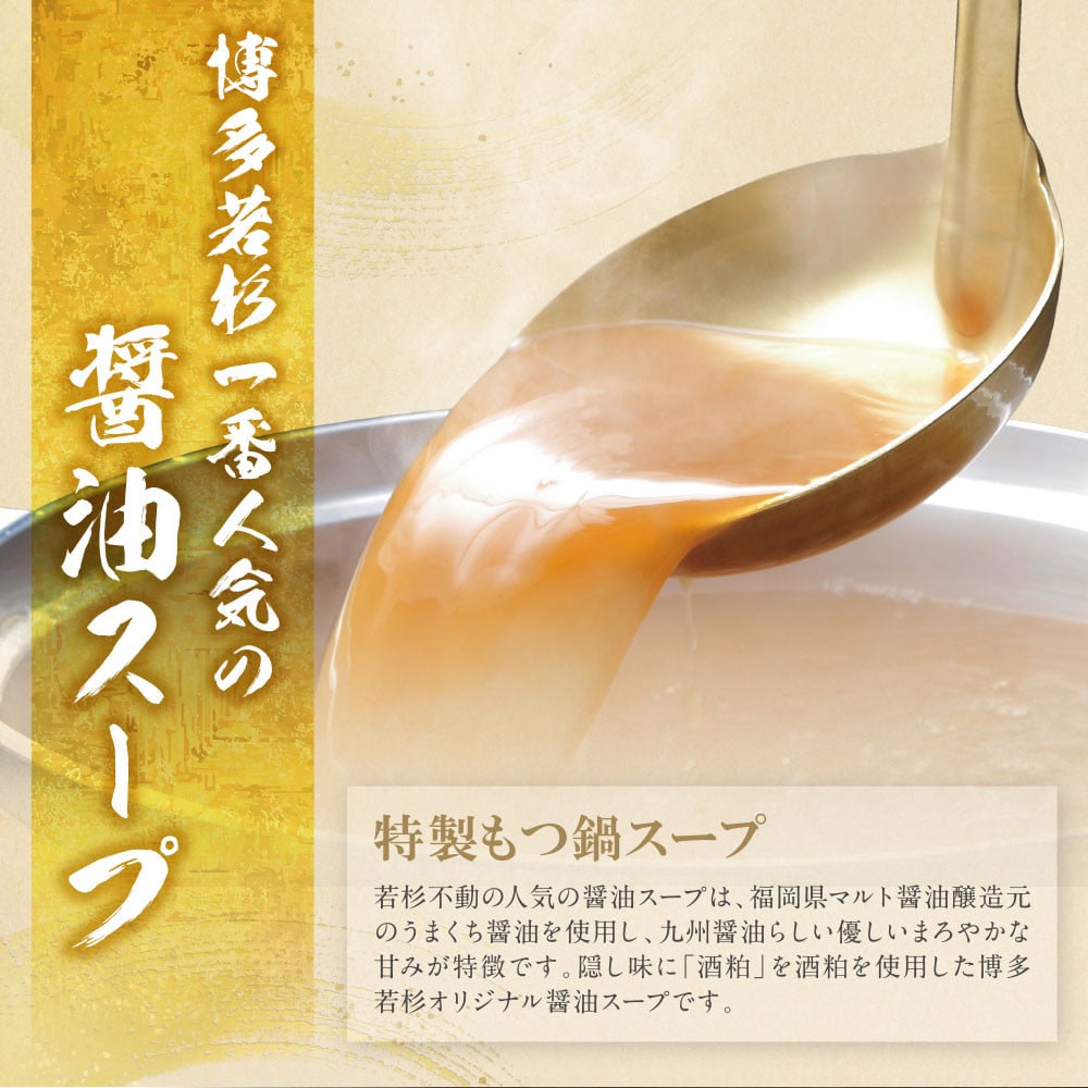 W61-01 もつ計1kg渾身の大容量!!博多若杉 【訳あり】牛もつ鍋(2人前×5セット) もつ鍋 ホルモン 肉 鍋 福岡 博多 もつ鍋 モツ鍋 国産 醤油 モツ もつ 鍋セット もつ鍋 モツ鍋 しょうゆ 訳アリ リピート 人気 おすすめ 国産牛 国産 10人前 大容量 訳あり