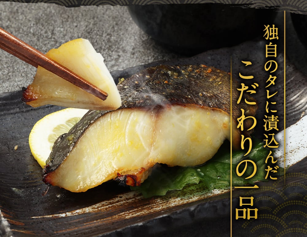 【2026年1月発送】銀ダラ 3種 食べ比べ 9切れ 各90g×3切れ 漬け魚 魚 おかず 惣菜