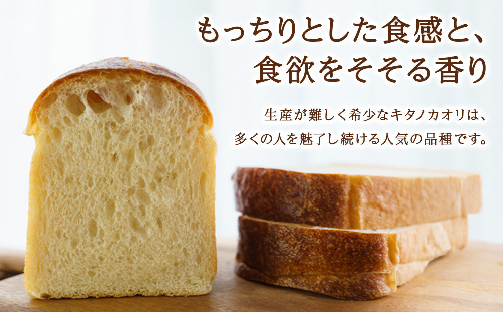 キタノカオリブレンド 250g