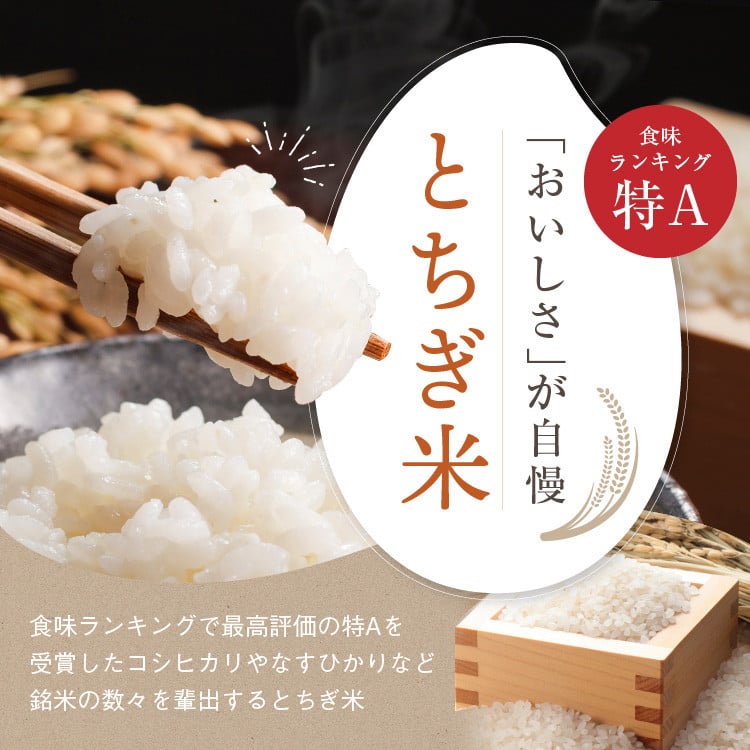 【栃木県共通返礼品】【12月発送】【数量限定】令和7年度新米 栃木県産ミルキークイーン(玄米真空パック) 2kg  | 玄米 精米 お米 コメ ミルキークイーン 先行予約 ブランド米 栃木県 特産品  下野市 送料無料