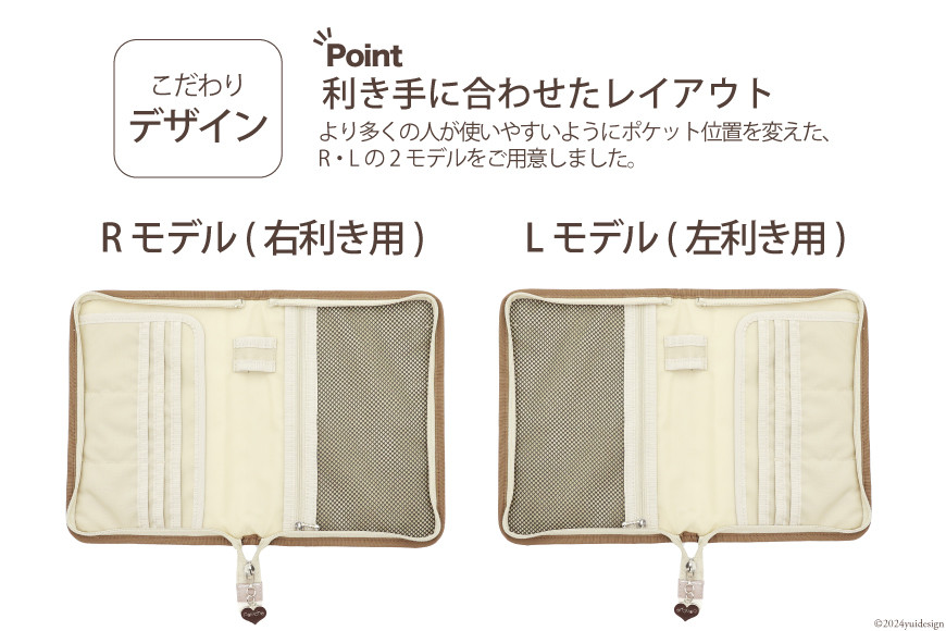 AI156-d マルチケース(ファスナータイプ)ブロックストライプ Lモデル 1個 サクラ【 母子手帳ケース 2人分 かわいい おしゃれ 軽量 Pouche ポーチェ 長崎県 島原市 】