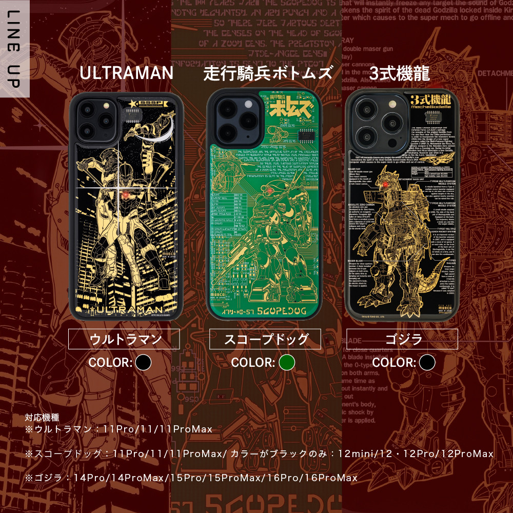 FLASH iPhoneケース 【ライセンスデザイン】【大阪府吹田市】