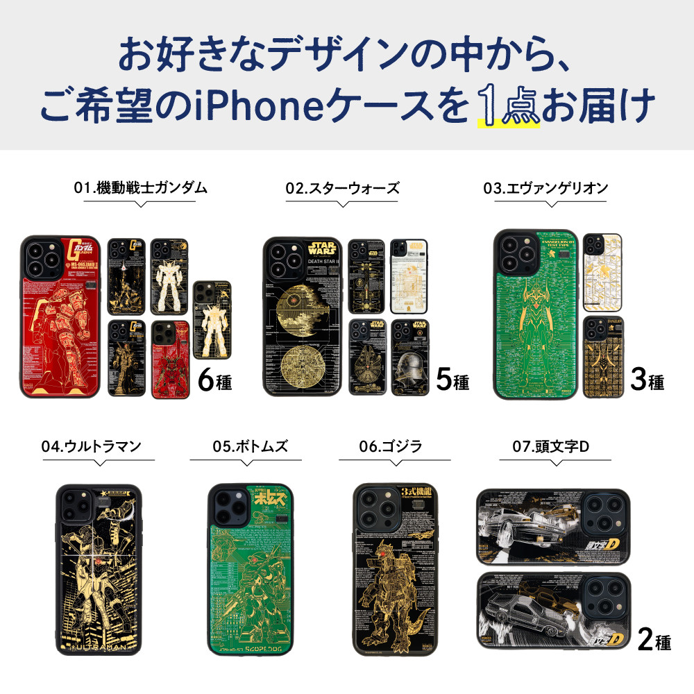 FLASH iPhoneケース 【ライセンスデザイン】【大阪府吹田市】