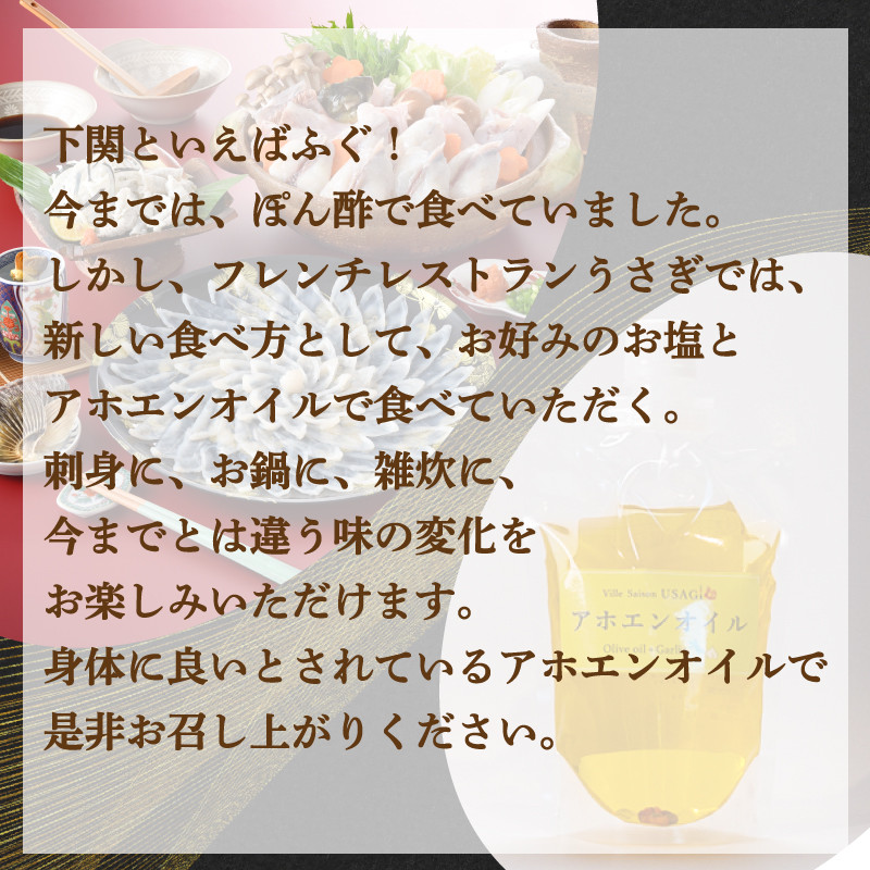 とらふぐ 刺身 ふぐちり セット 3人前 ～ 4人前 アホエンオイル ( ふぐ 刺身 鍋 海鮮 鮮魚 魚介 冷凍 ふぐ鍋 ふぐちり鍋 ポン酢 もみじおろし プレゼント ギフト 贈答 お中元 お歳暮 記念日 ) 下関 山口