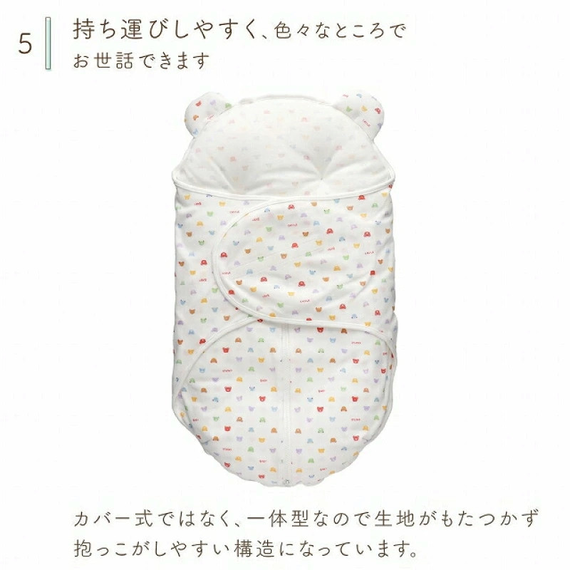 抱っこふとん　スワドルタイプ パステル_抱っこふとん スワドルタイプ パステル 日本製 寝かせたまま 夜泣き 泣きぐずり対策 洗える 赤ちゃんの城 ベビー用品 ベビー 赤ちゃん 新生児 出産準備 出産祝い 寝具 男の子 女の子 福岡県 お取り寄せ 久留米市 送料無料_Ss012