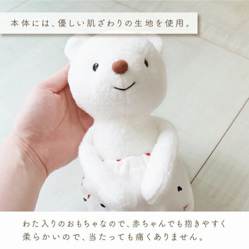 \レビューキャンペーン中/スマイルコットン ぬいぐるみ ベア_スマイルコットン ぬいぐるみ ベア くま 日本製 手作り 優しい肌触り ふわふわ 吸水性 保温性 赤ちゃんの城 赤ちゃん 新生児 ベビー用品 子供 おもちゃ 人形 箱入り 出産祝い 贈り物 福岡県 お取り寄せ 久留米市 送料無料_Sx010