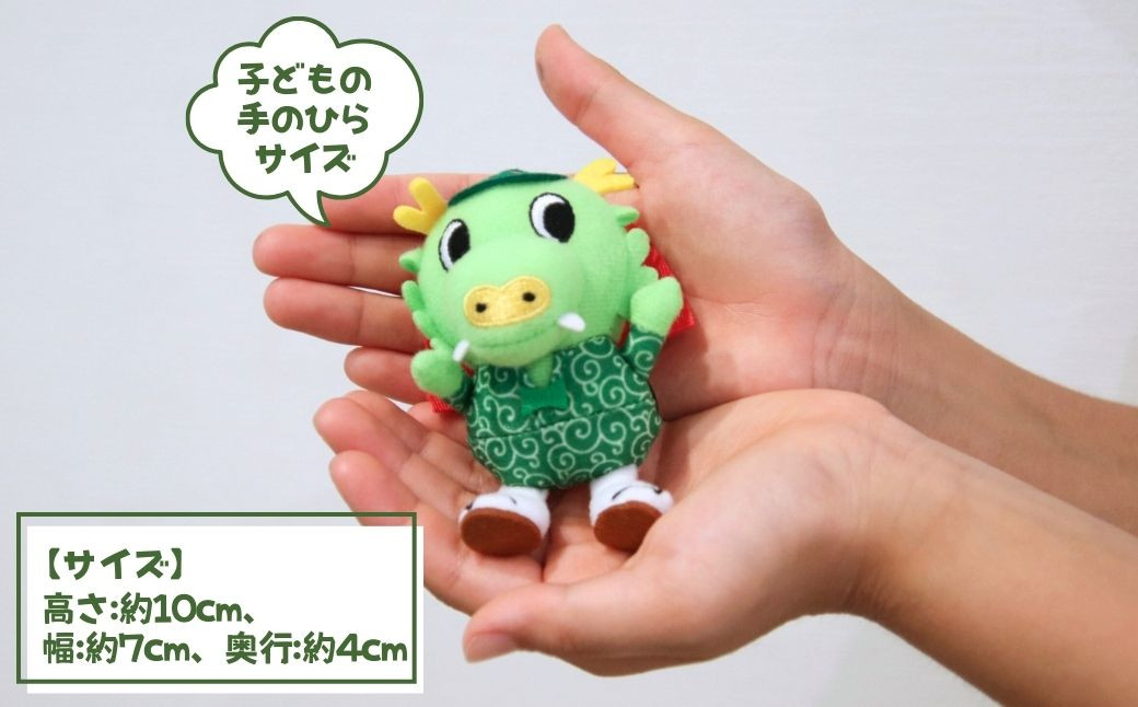 龍ケ崎市公式マスコットキャラクター まいりゅうストラップ1個 | ゆるキャラ ゆるきゃら ぬいぐるみ ストラップ キャラクター かわいい ドラマ スマホ アクセサリー 茨城県 龍ケ崎市