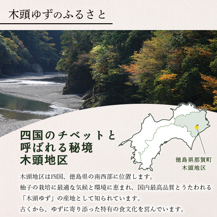 手しぼり木頭ゆず使用 木頭ゆずとしそ果じゅう 120ml 1本【徳島 那賀 木頭柚子 ゆず ユズ 柚子 赤しそ 赤紫蘇 シソ 果汁 ジュース かき氷 シャーベット シロップ 水割り お湯割り 炭酸割り 手作り 無添加 国産 国内製造 生産者直送】YA-48