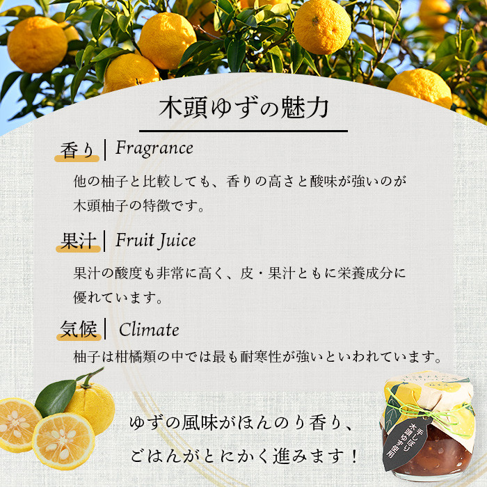 木頭ゆずの手作りつくだ煮 100g 3個【徳島県 那賀町 木頭 ゆず 柚子 ユズ 木頭柚子 木頭ゆず 佃煮 つくだ煮 ご飯 おにぎり ごはんのおとも お酒のお供 ご飯のおかず お酒のあて 瓶 お取り寄せ 手作り 柚冬庵】YA-18