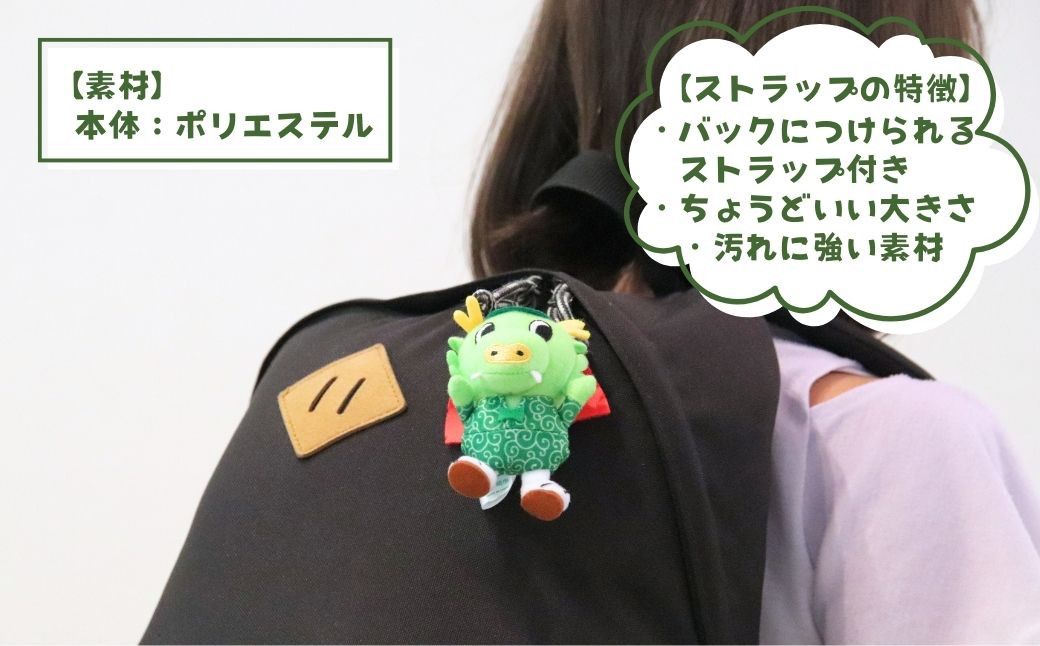 龍ケ崎市公式マスコットキャラクター まいりゅうストラップ1個 | ゆるキャラ ゆるきゃら ぬいぐるみ ストラップ キャラクター かわいい ドラマ スマホ アクセサリー 茨城県 龍ケ崎市