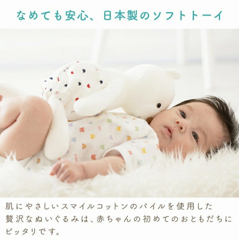 \レビューキャンペーン中/スマイルコットン ぬいぐるみ ベア_スマイルコットン ぬいぐるみ ベア くま 日本製 手作り 優しい肌触り ふわふわ 吸水性 保温性 赤ちゃんの城 赤ちゃん 新生児 ベビー用品 子供 おもちゃ 人形 箱入り 出産祝い 贈り物 福岡県 お取り寄せ 久留米市 送料無料_Sx010