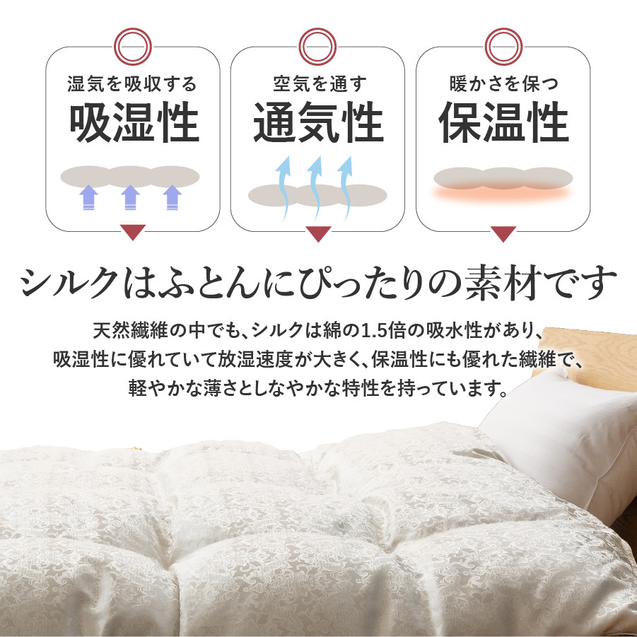 【甲州羽毛ふとん】合掛けシルクジャガード手選別アイダーダウン（セミダブル） 羽毛ふとん 掛け布団 シルクジャガード 合掛け 布団 アイダーダウン 山梨 富士吉田