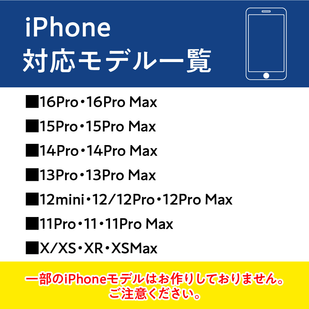 FLASH iPhoneケース 【ライセンスデザイン】【大阪府吹田市】