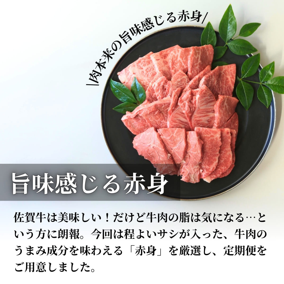 厳選!佐賀牛 赤身 定期便 全4回 モモ カタ スライス 焼き肉 ステーキ 煮込み料理 N130-2